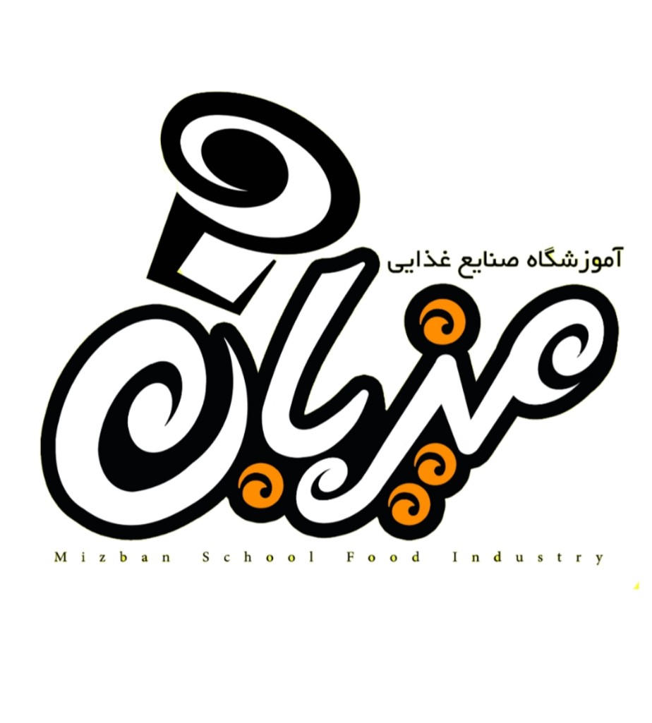 آموزشگاه صنایع غذایی میزبان در دزفول آموزشگاه صنایع غذایی میزبان در دزفول